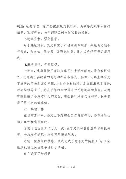 二○○三年税务工作总结.docx