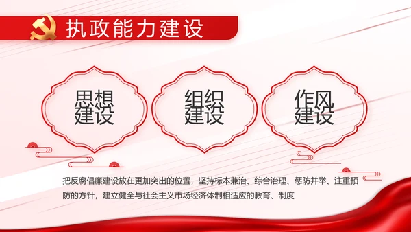 少先队员童心向党共筑中国梦动态PPT