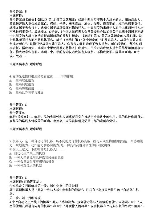 2022年02月江苏南通启东市自然资源和规划局招考聘用编外劳务人员模拟卷附带答案解析第72期