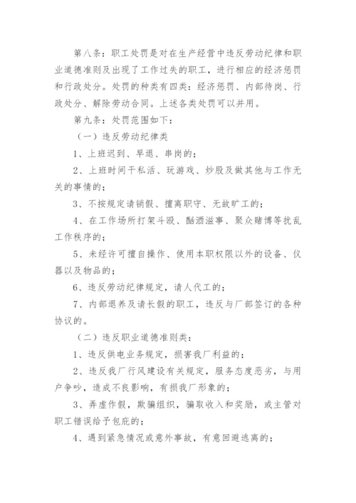 加工厂管理制度.docx