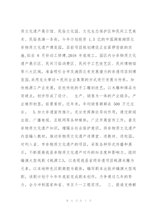 黄贵生：全县非遗工作座谈会上讲话.docx