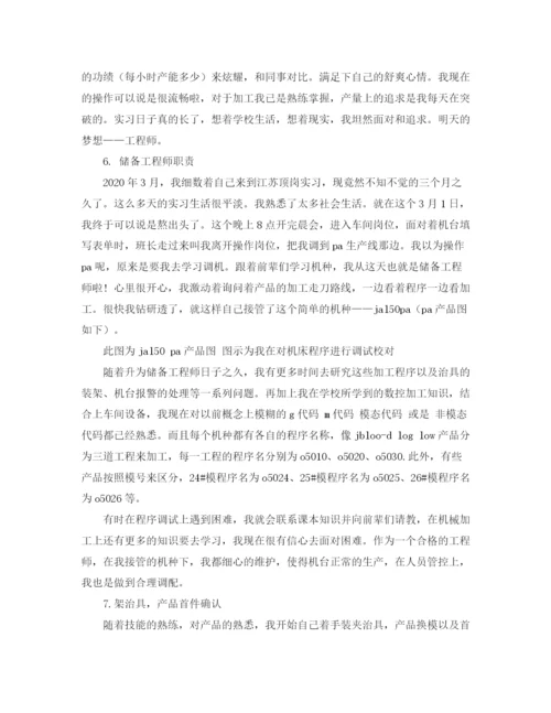 精编之高三毕业典礼大会上的发言稿范文.docx