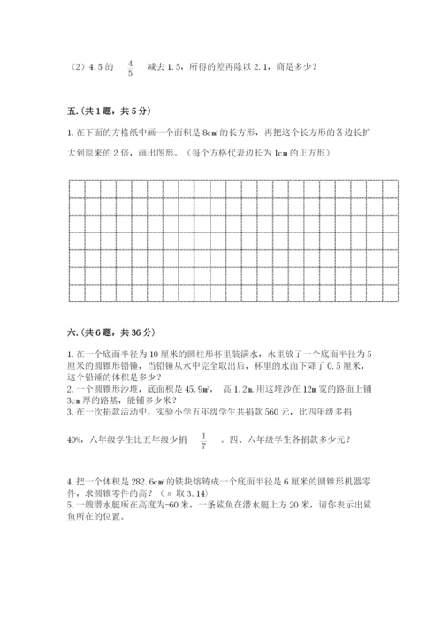 洛阳市小学数学小升初试卷含答案（综合卷）.docx