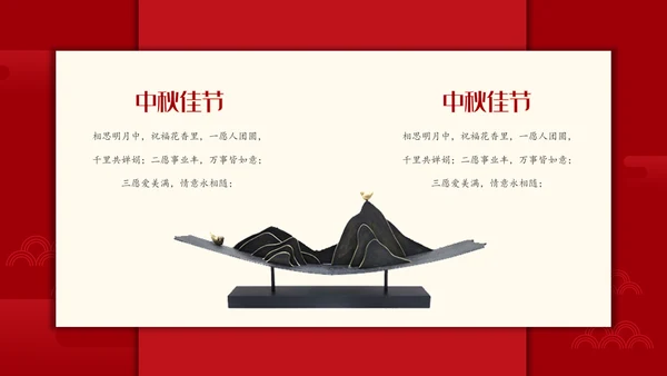 传统节日团圆中秋节月饼通用PPT模板