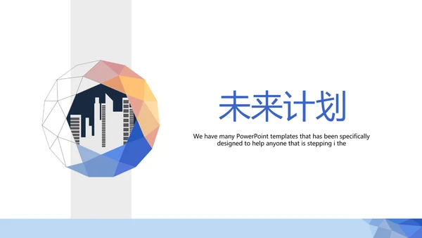 简约时尚建筑室内装饰设计展示PPT动态模板