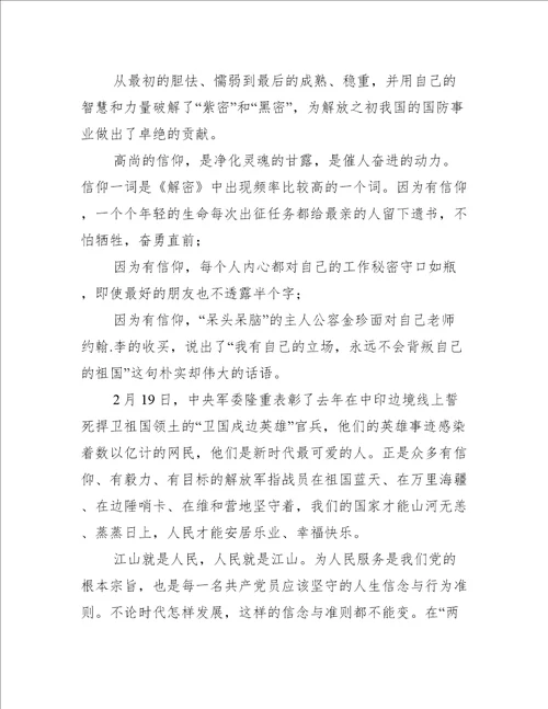 2022年党课党史专题党课讲稿
