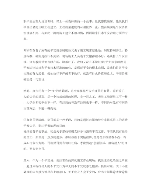 精编年保安自我鉴定参考范文参考模板.docx