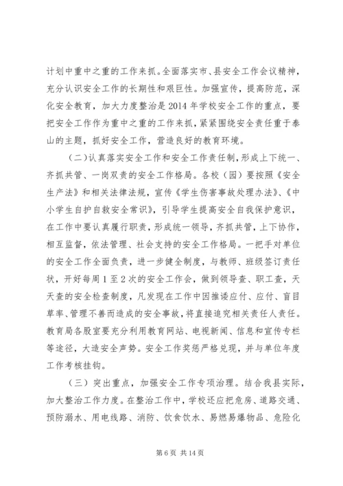 教育督导室XX年工作计划范文.docx