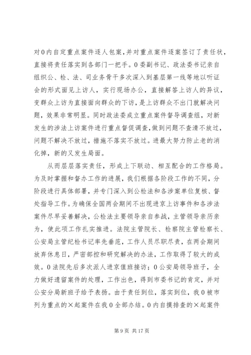 好办案攻坚汇报.docx