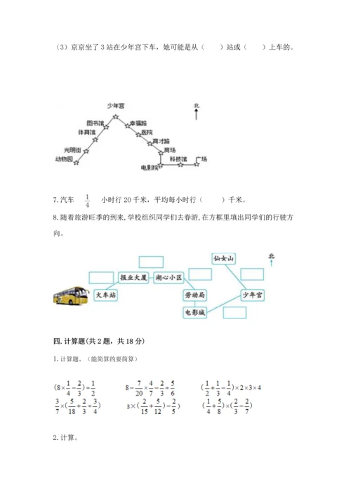 人教版六年级上册数学 期中测试卷带答案解析.docx