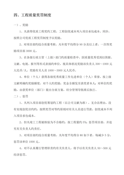 公路关键工程质量管理新版制度.docx