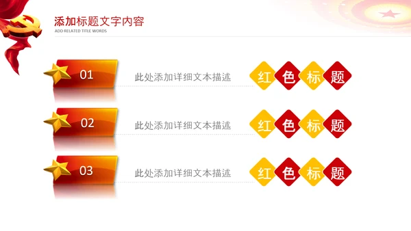 中国税务国税地税局政府工作解读学习ppt模板