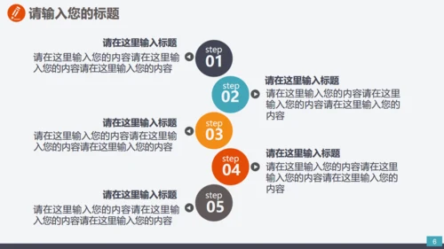 户外运动骑行健身营销宣传通用PPT模板