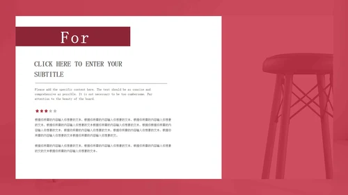 粉色小清新企业合作策划方案PPT模板