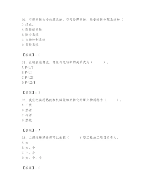 2024年施工员之设备安装施工基础知识题库精品【各地真题】.docx