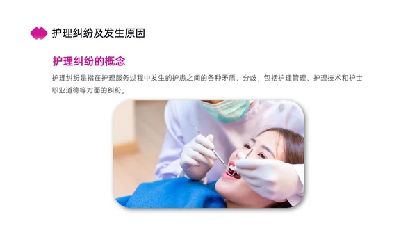 红色简约商务护理风险管理培训PPT课件