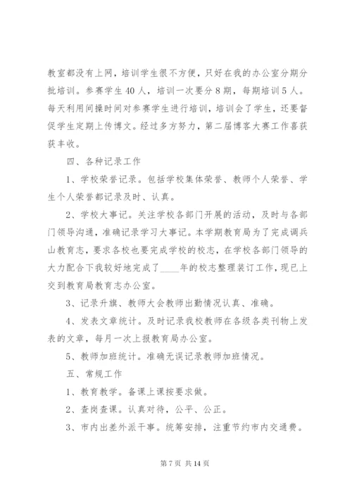 工会行政工作总结报告范文.docx
