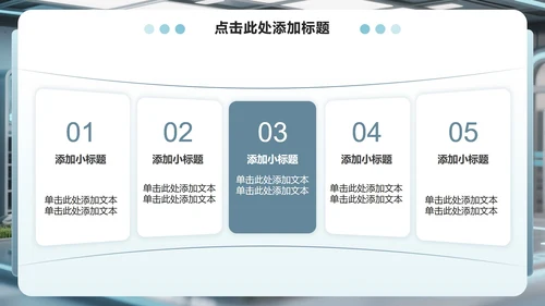 蓝色科技风企业组织架构介绍PPT模板