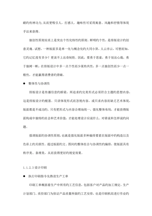 户外展板设计制作安装施工方案作业方案和要求.docx