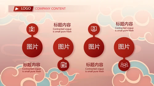 红色中国风零食产品介绍宣传动态PPT模板