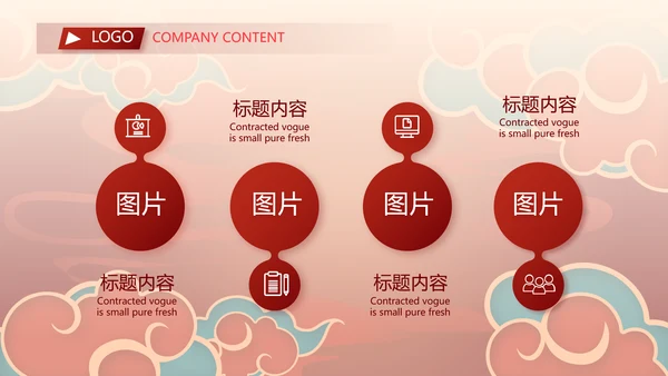 红色中国风零食产品介绍宣传动态PPT模板