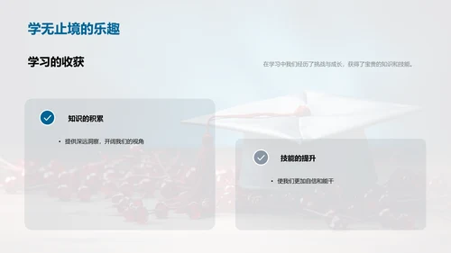毕业：结束还是开始