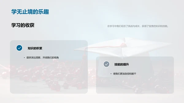 毕业：结束还是开始