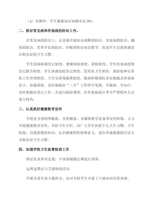 教育系统自查自纠报告.docx