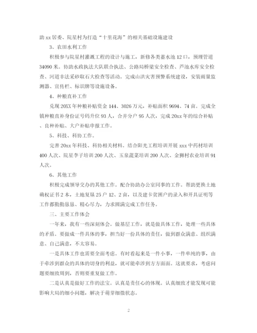 精编之基层公务员年终工作总结范文.docx