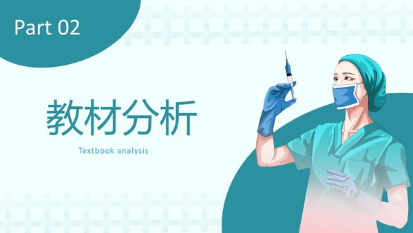 简约风绿色护理说课PPT