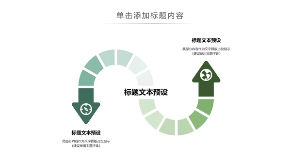 简约读书阅读书香文化教育培训PPT模板