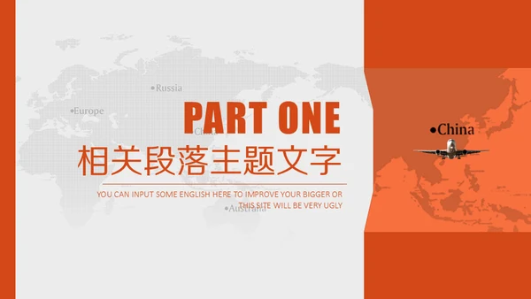 中国平安保险普惠金融理财通用PPT模板