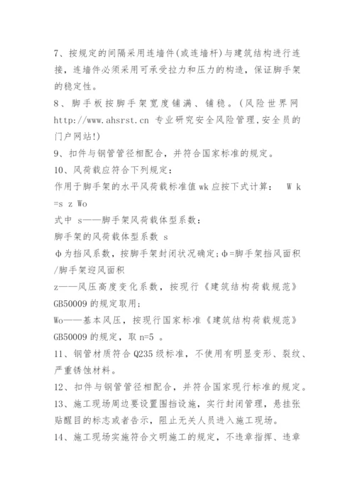 重大隐患整改方案.docx