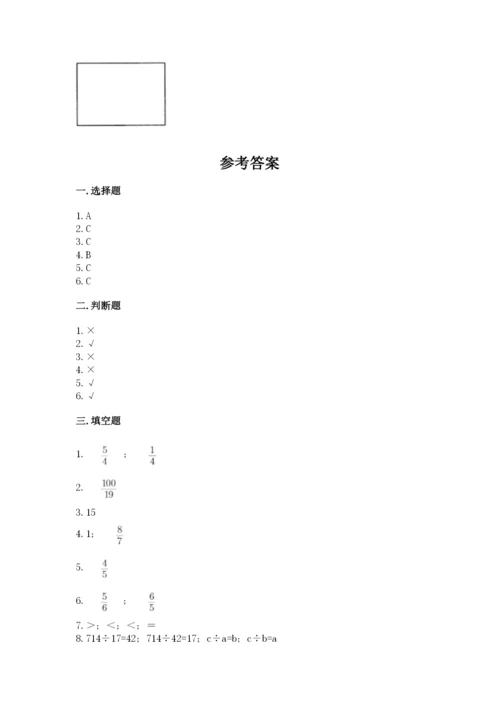 冀教版五年级下册数学第六单元 分数除法 测试卷含答案【名师推荐】.docx