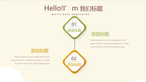大气彩色大脑思维动态PPT