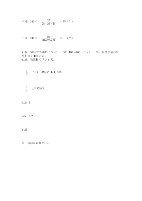 小升初数学期末测试卷及完整答案（全国通用）.docx