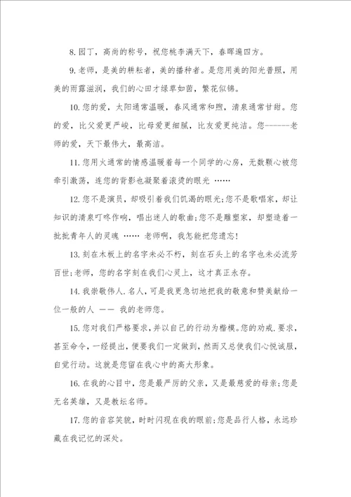 2021年给老师的毕业赠言字给老师的毕业赠言精选