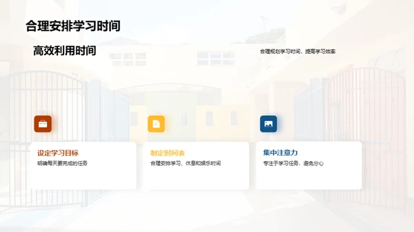 六年级生活导览