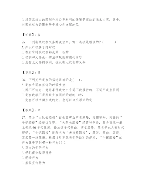 2024年国家电网招聘之法学类题库附参考答案（黄金题型）.docx