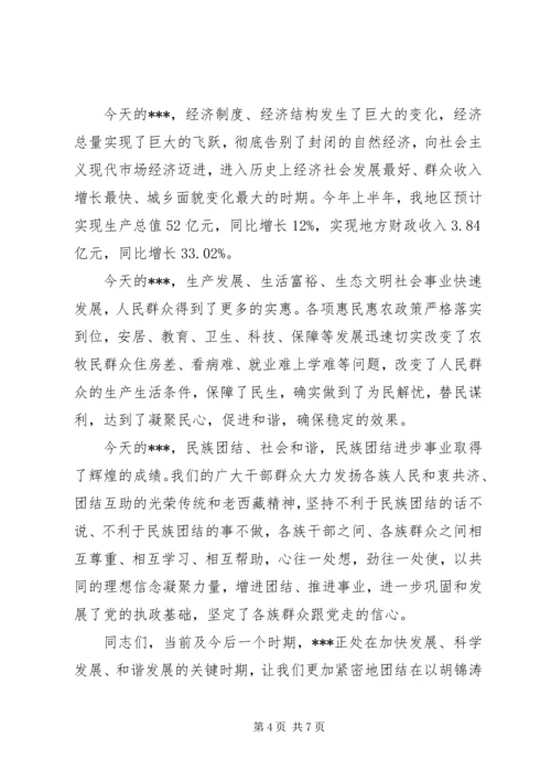 升国旗仪式领导讲话稿.docx