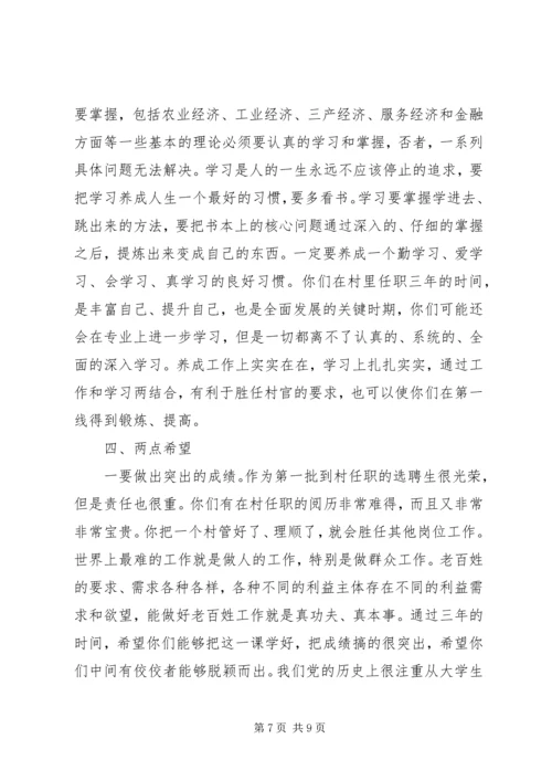 县委书记在迎送会上的讲话 (2).docx