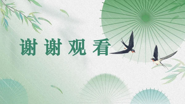 八年级语文上册第四单元写作《语言要连贯》课件