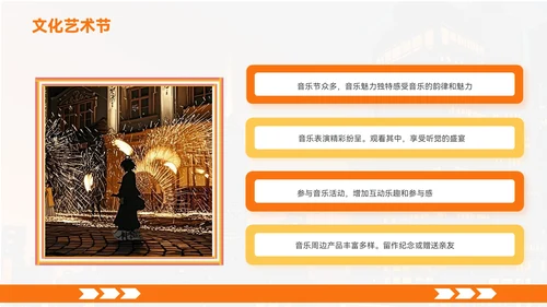 橙色创意风城市周边旅游宝藏地PPT模板