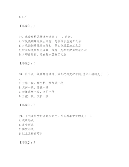 2024年一级建造师之一建市政公用工程实务题库（b卷）.docx