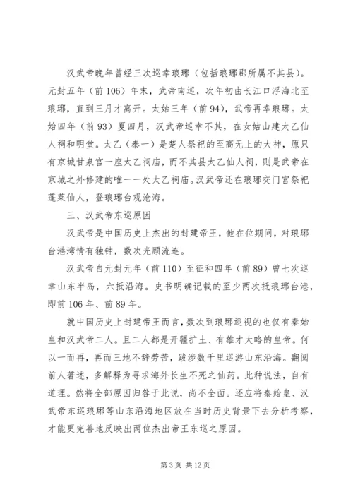 学校研学旅行申请报告.docx