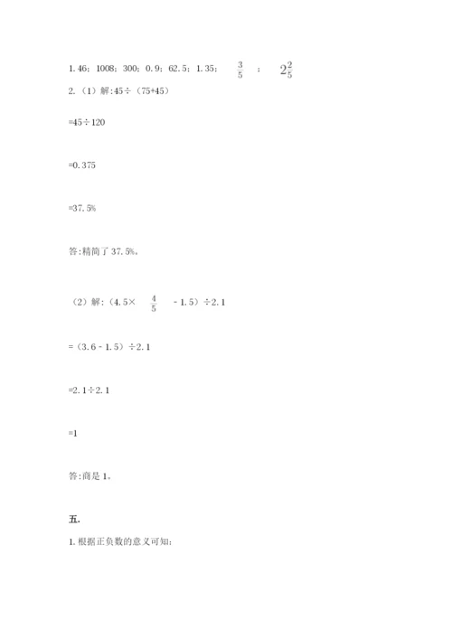 小学毕业班数学检测题附完整答案（有一套）.docx