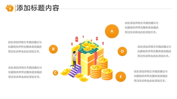金色创业投资金融理财银行保险PPT模板