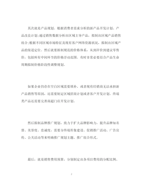 精编之珠宝销售工作计划书.docx