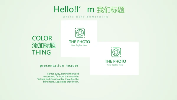 绿色清新医药销售工作总结动态PPT