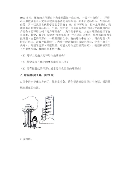 教科版小学科学三年级下册 期末测试卷审定版.docx